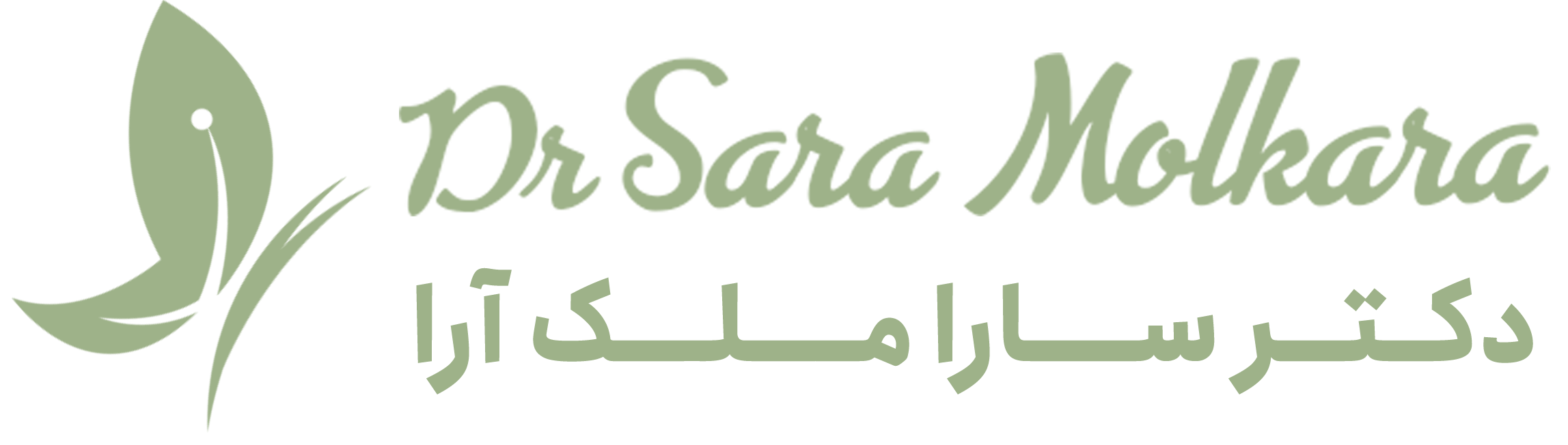 دکتر سارا ملک آرا